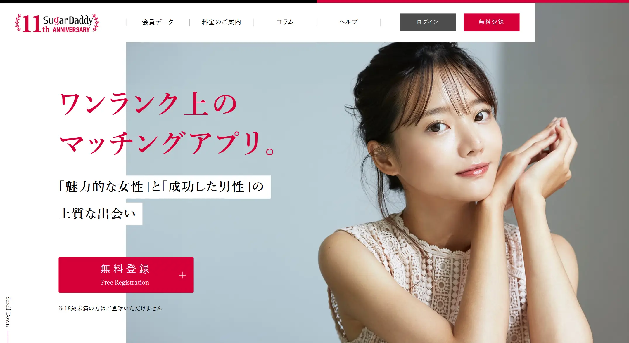 シュガーダディ