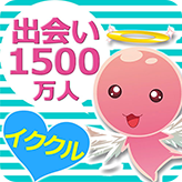 イククル